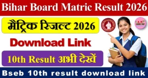 Bseb 10th result download link