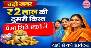 महिला रोजगार योजना