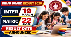 बिहार बोर्ड इंटर रिजल्ट 19 मार्च को और मैट्रिक का 22 मार्च को - डेट जारी