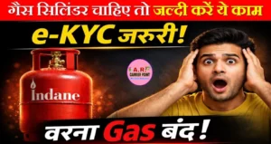 गैस सिलिंडर चाहिए अनगिनत तो जल्दी करें ये काम