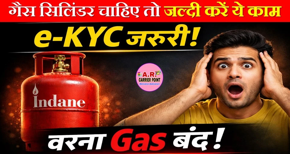 गैस सिलिंडर चाहिए अनगिनत तो जल्दी करें ये काम
