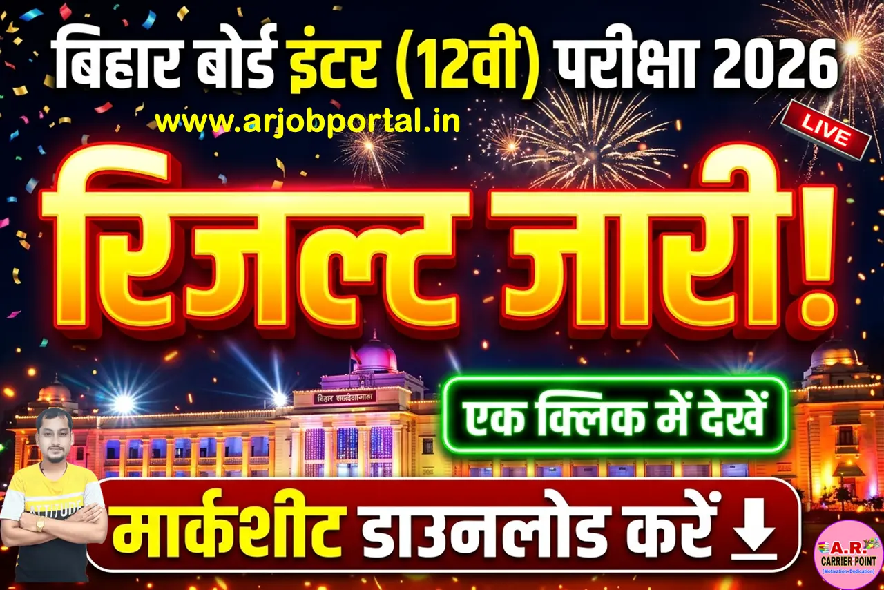 bseb 12th result 2026