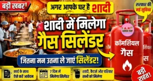 गैस सिलिंडर