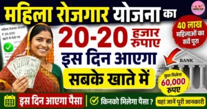 20-20 हजार रूपया