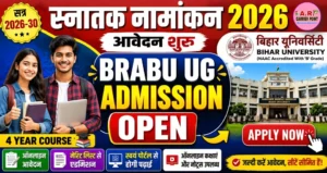 बिहार यूनिवर्सिटी स्नातक सत्र 2026 से 30 में नामांकन के लिए करें आवेदन