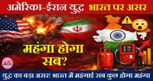 यूद्ध का असर | भारत