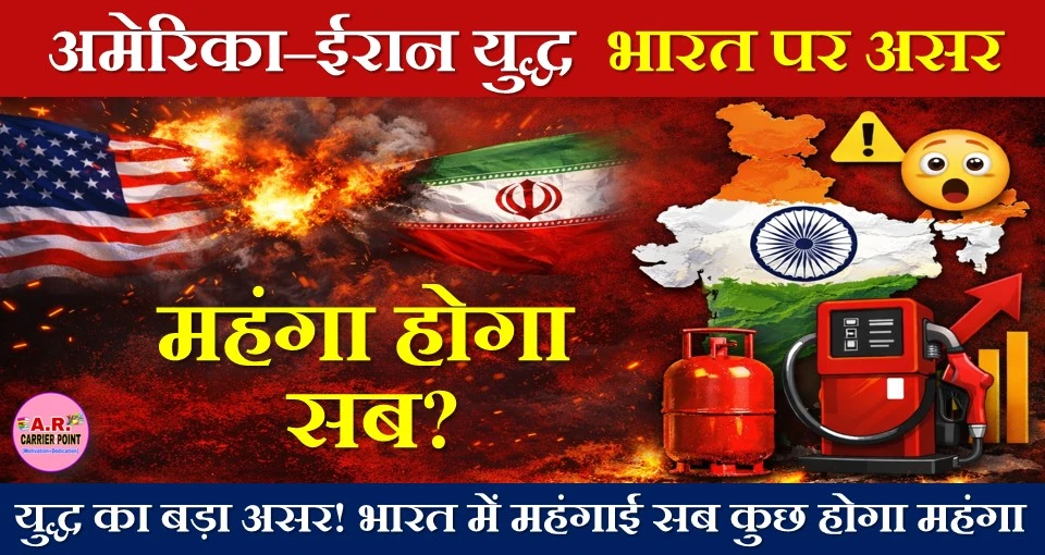 यूद्ध का असर | भारत