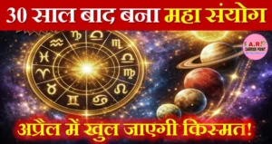 12वीं पास के लिए सरकारी नौकरी – ₹80 हजार की महिना कमाने का मौका