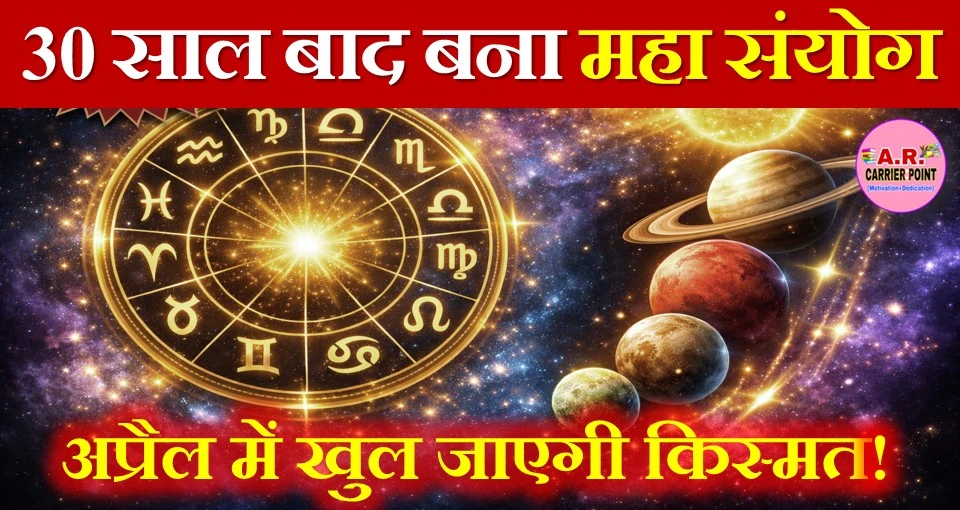 12वीं पास के लिए सरकारी नौकरी – ₹80 हजार की महिना कमाने का मौका