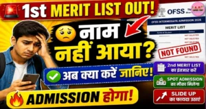 Bihar Board 11th Admission 2026