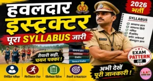 हवलदार इंस्ट्रक्टर बनना है तो ऐसे करें तैयारी