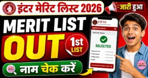 1st Merit List 2026