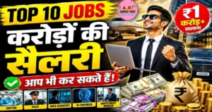 दूनिया के 10 ऐसे जॉब जहाँ करोड़ों में मिलती है सैलरी - आप भी कर सकते हैं ये जॉब