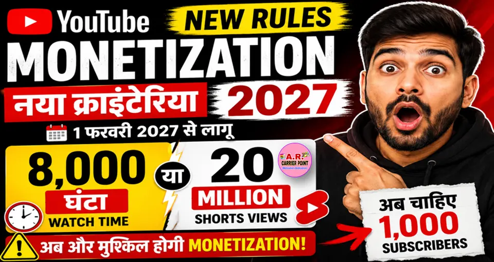 YouTube channel monetization new criteria 2027 | अब चाहिए 8 हजार घंटा