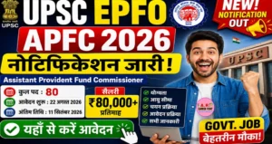 Upsc EPFO APFC 2026 Notification Out | यहाँ से करें आवेदन