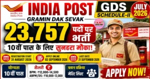 India Post GDS July 2026 Online Form live - मैट्रिक पास के लिए सरकारी नौकरी